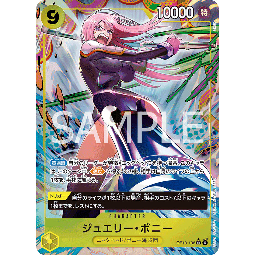 OP13_108* Jewelry Bonney (Bonnie)  One Piece TCG Carrying On His Will_P-SR Parallel Super Rare AA