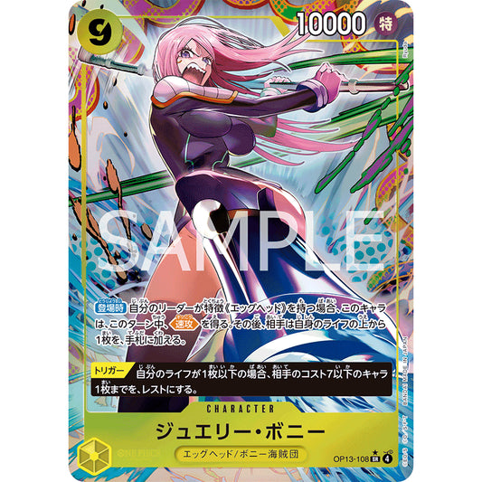 OP13_108* Jewelry Bonney (Bonnie)  One Piece TCG Carrying On His Will_P-SR Parallel Super Rare AA