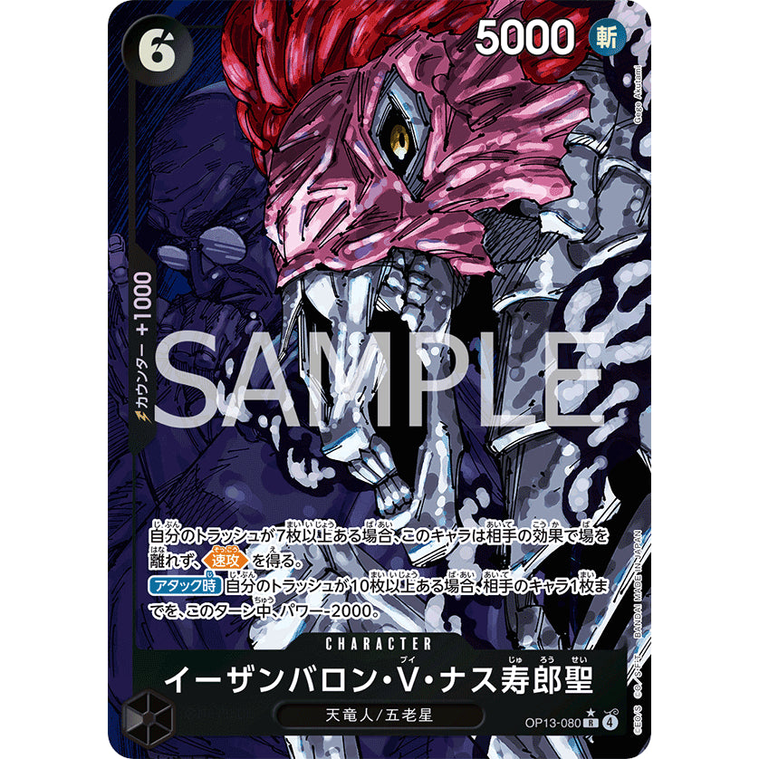OP13_080* St. Ethan Baron V. Nasujuro  One Piece TCG Carrying On His Will_P-R Parallel Rare AA