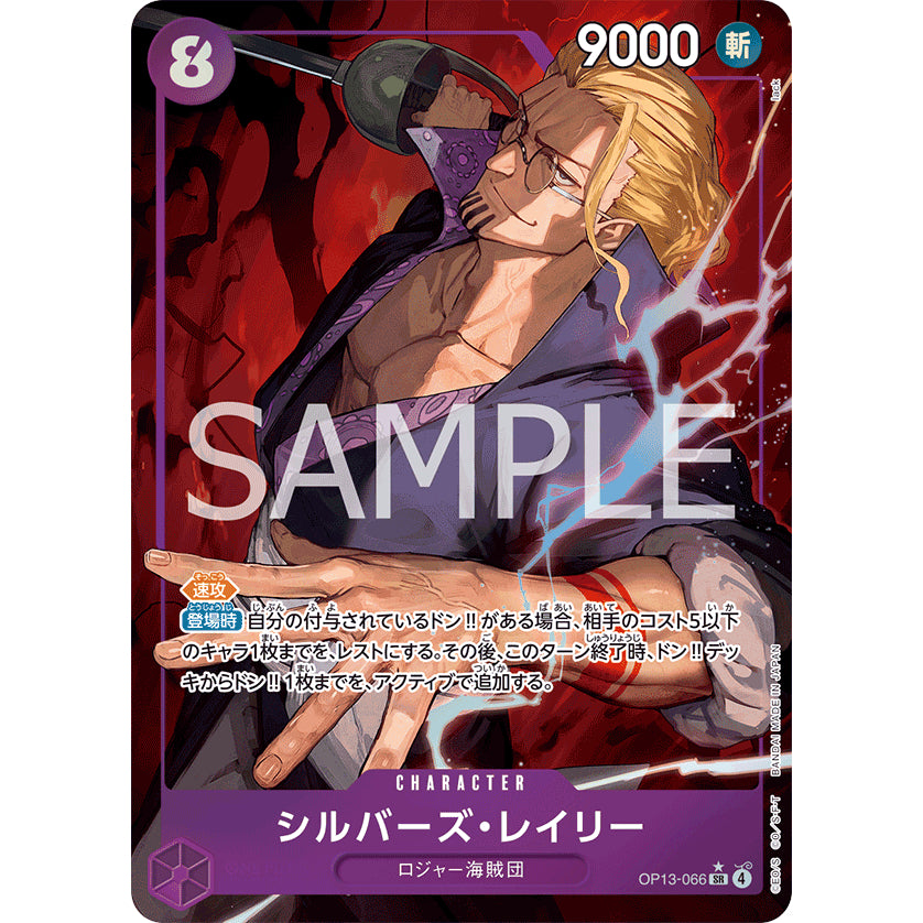 OP13_066* Silvers Rayleigh  One Piece TCG Carrying On His Will_P-SR Parallel Super Rare AA
