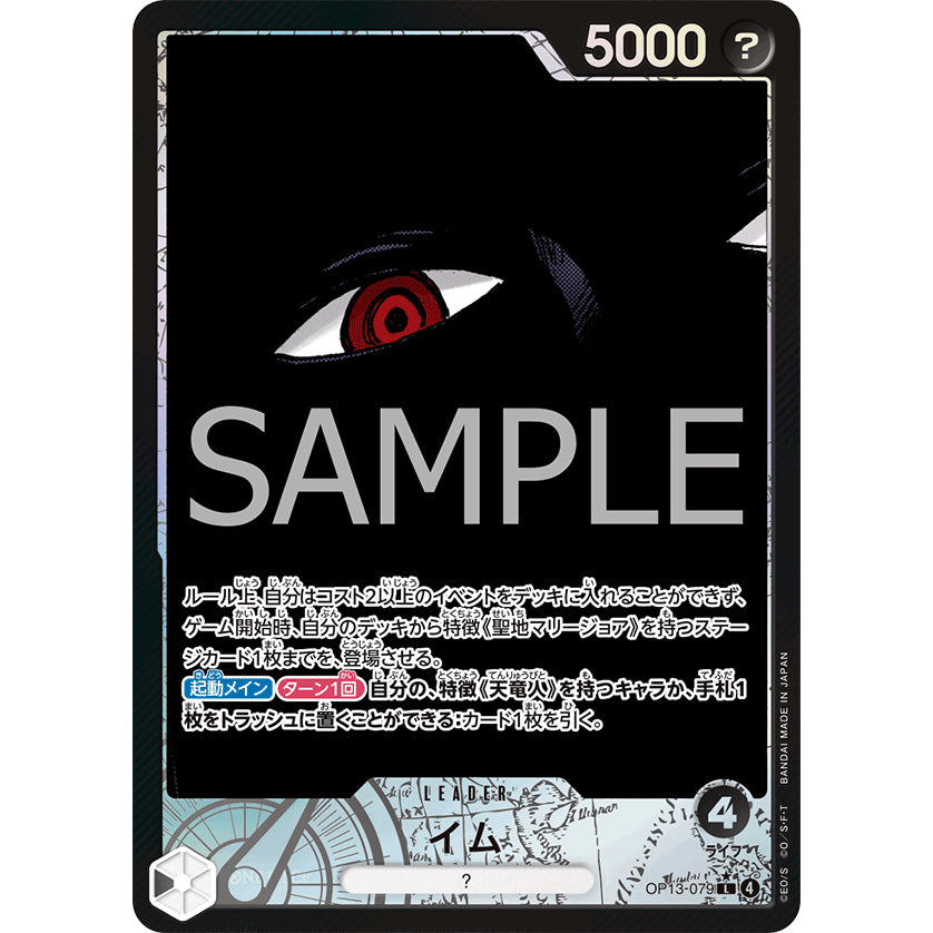 OP13_079* Imu LDR One Piece TCG Carrying On His Will_P-L Parallel Leader AA