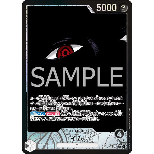 OP13_079* Imu LDR One Piece TCG Carrying On His Will_P-L Parallel Leader AA