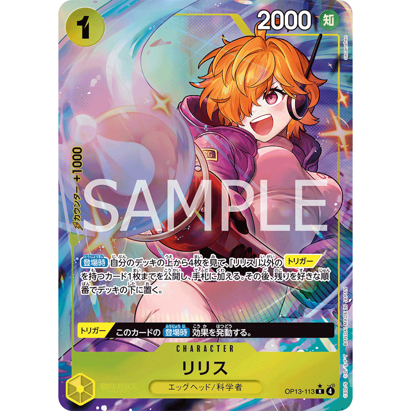 OP13_113* Lilith  One Piece TCG Carrying On His Will_P-R Parallel Rare AA