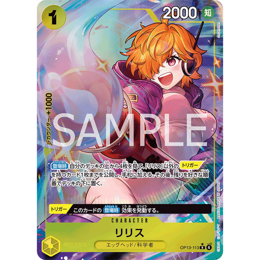 OP13_113* Lilith  One Piece TCG Carrying On His Will_P-R Parallel Rare AA