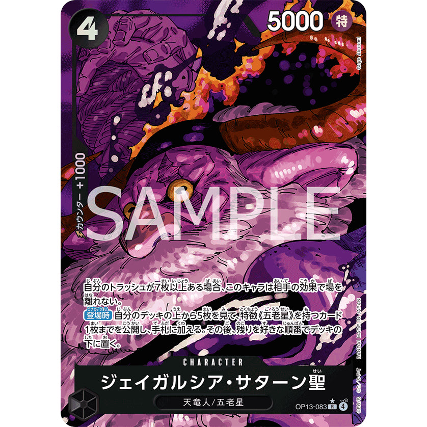 OP13_083* St. JayGarcia Saturn  One Piece TCG Carrying On His Will_P-R Parallel Rare AA