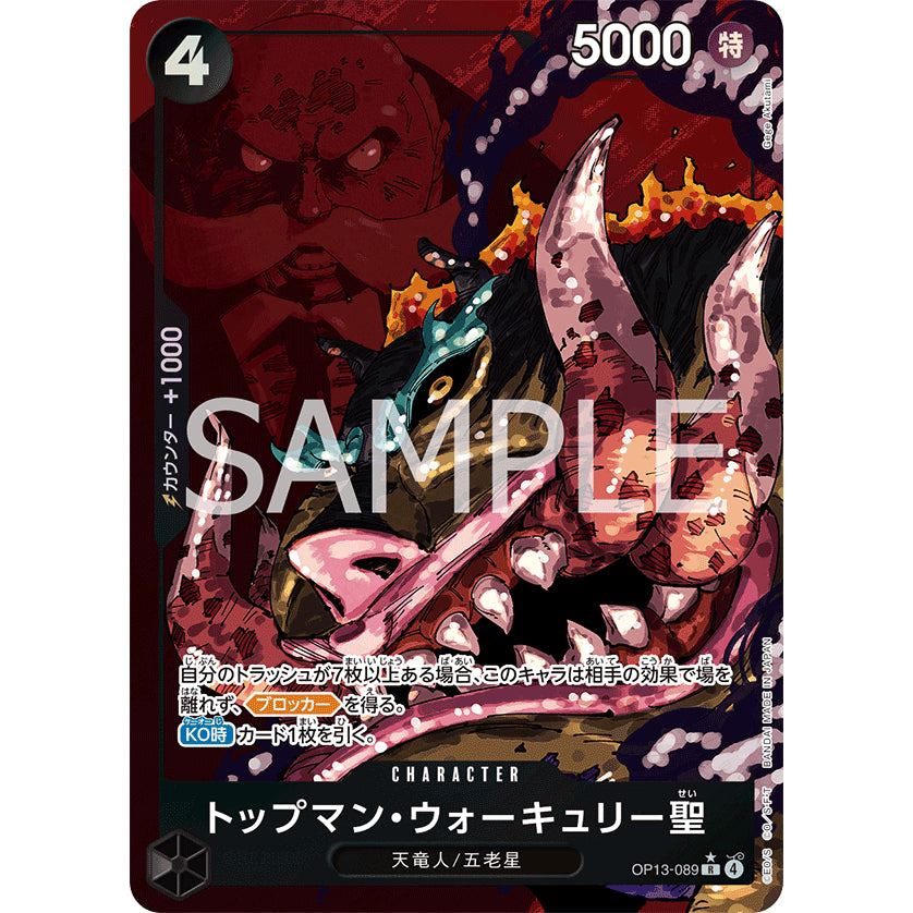 OP13_089* St. Topman Walker  One Piece TCG Carrying On His Will_P-R Parallel Rare AA