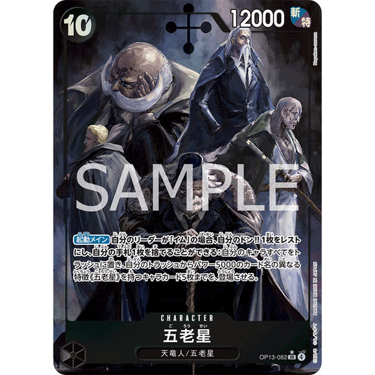 OP13_082* Five Elder Stars  One Piece TCG Carrying On His Will_P-SR Parallel Super Rare AA