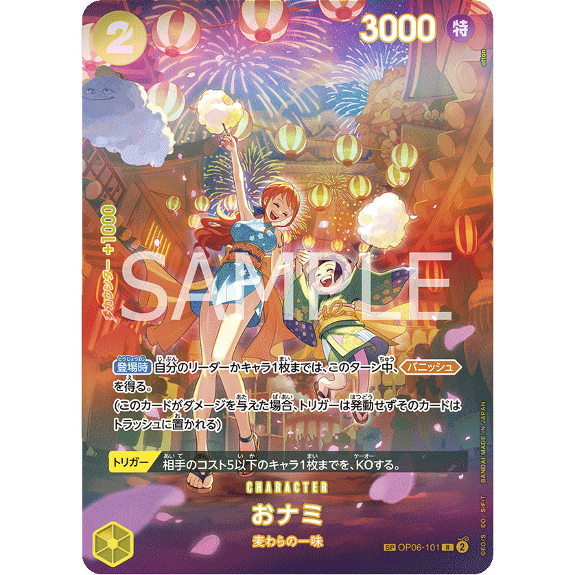 OP06_101 * ONAMI (O-NAMI) SP One Piece TCG Special Rare Parallel AA