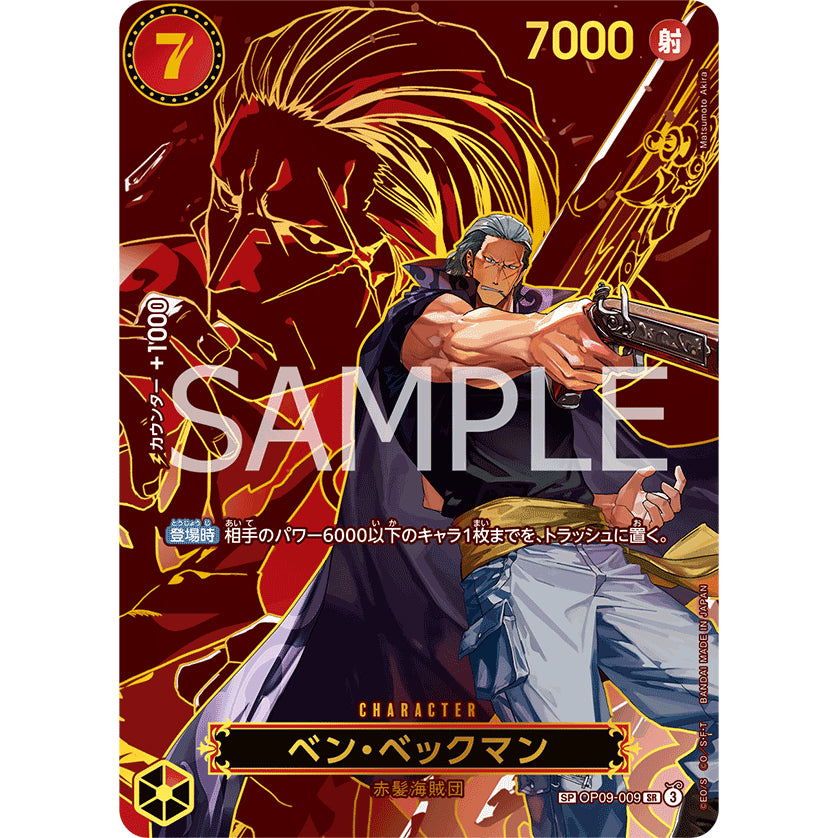 OP09_009* Ben Beckmann SP One Piece TCG Carrying On His Will_SP Special Rare Parallel AA OP13