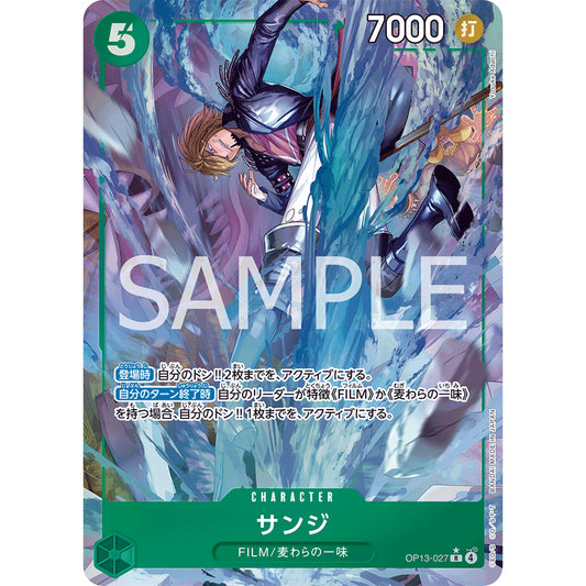 OP13_027* Sanji  One Piece TCG Carrying On His Will_P-R Parallel Rare AA