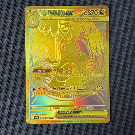 M2a_250/193 Mega DRAGONITE EX *Mega Dream* MUR Gold KOREAN Pokemon TCG_Mega Ultra Rare