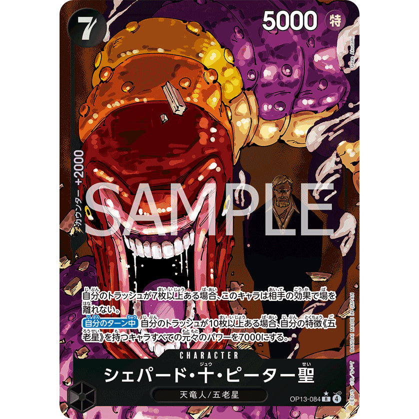 OP13_084* St. Shepherd Ju Peter  One Piece TCG Carrying On His Will_P-R Parallel Rare AA