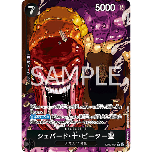 OP13_084* St. Shepherd Ju Peter  One Piece TCG Carrying On His Will_P-R Parallel Rare AA