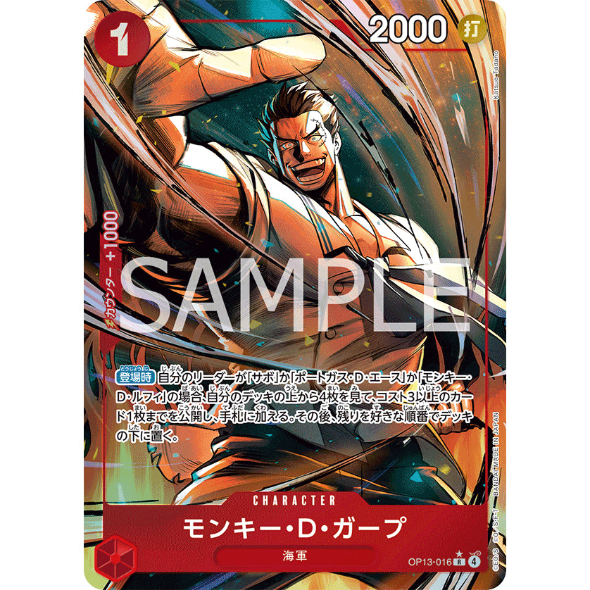 OP13_016* Monkey D. Garp  One Piece TCG Carrying On His Will_P-R Parallel Rare AA