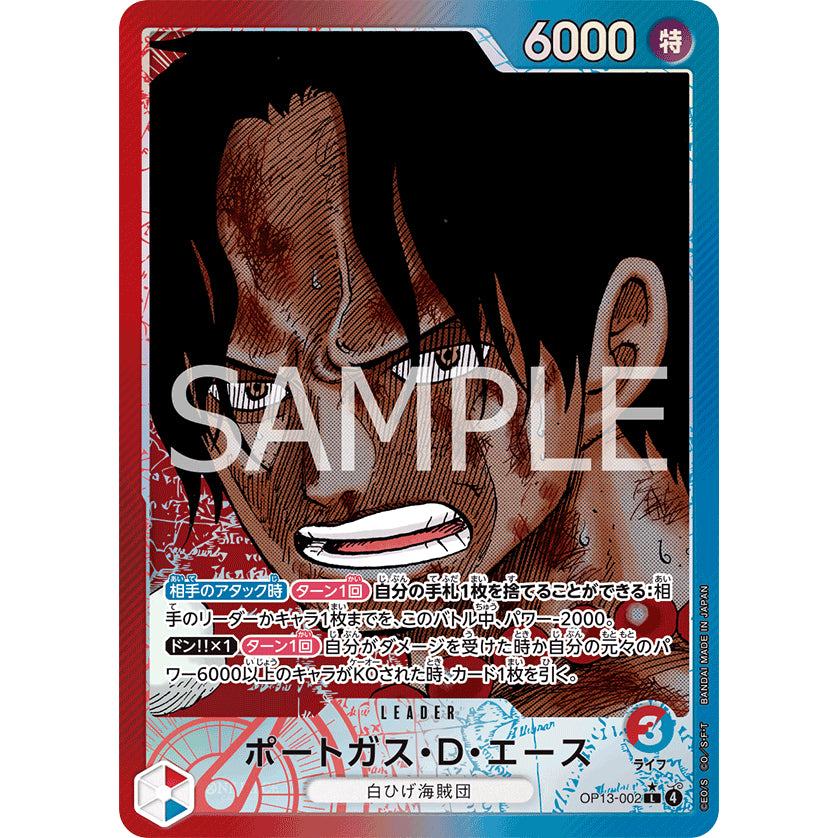 OP13_002* Portgas D. Ace LDR One Piece TCG Carrying On His Will_P-L Parallel Leader AA