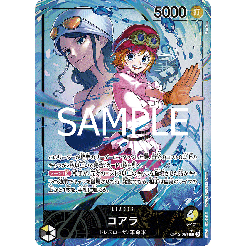 OP12_081 * KOALA LDR One Piece TCG: Legacy of the Master Leader P-L AA Parallel