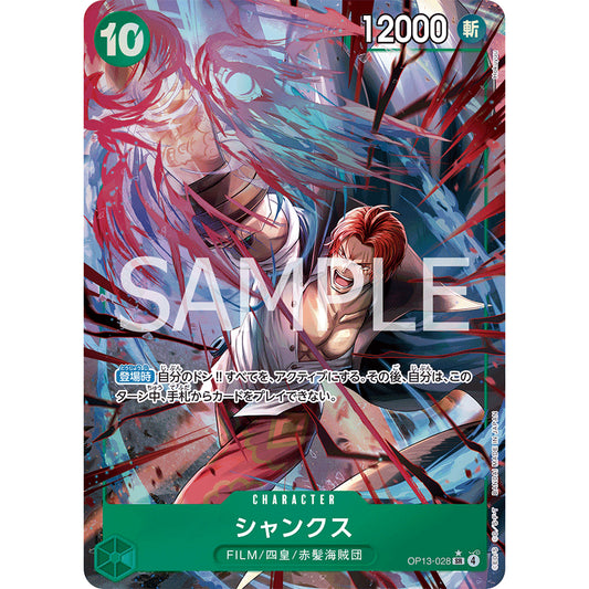 OP13_028* Shanks  One Piece TCG Carrying On His Will_P-SR Parallel Super Rare AA