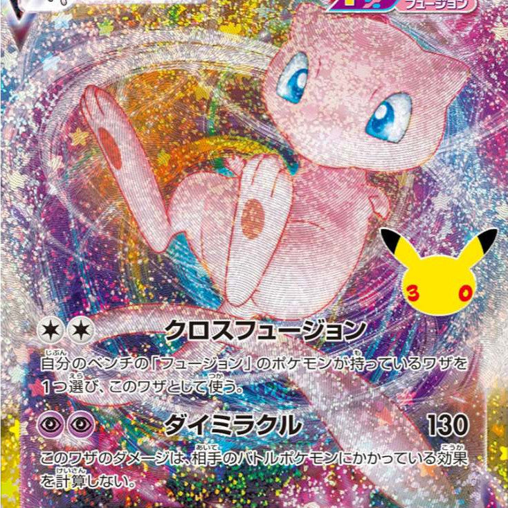 Pokemon TCG 30th Anniversary CELEBRATIONS Jap | CLASSIC COLLECTION Singles | Choose Your Cards Inside | Celebi N Mew