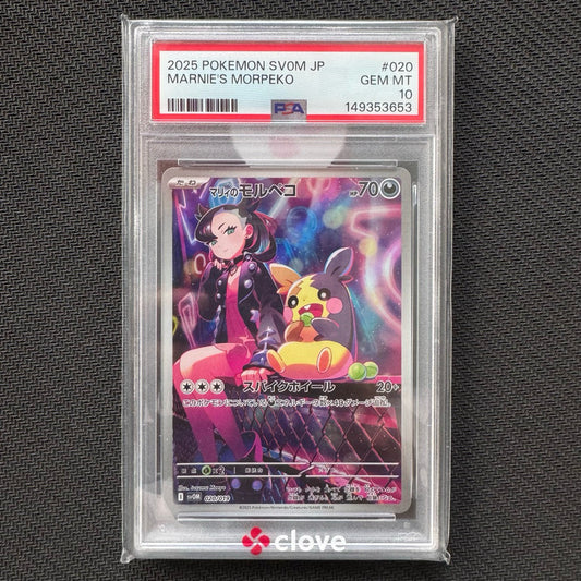 SV0M_020/019 Marnie's MORPEKO PSA10 *Starter Set*  Japanese Pokemon TCG Full Art Rare PSA 10 Gem Mint