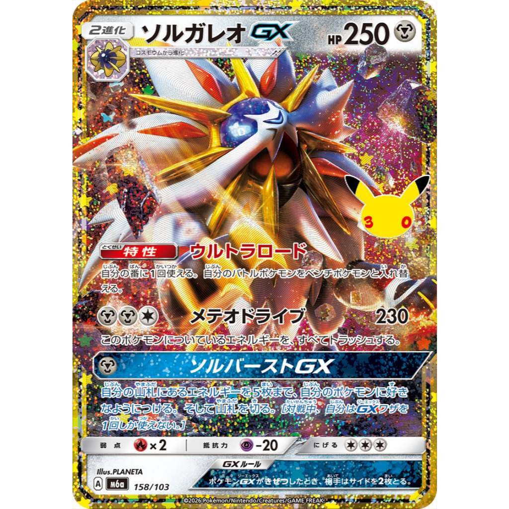 Pokemon TCG 30th Anniversary CELEBRATIONS Jap | CLASSIC COLLECTION Singles | Choose Your Cards Inside | Celebi N Mew