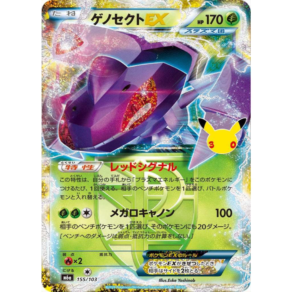 Pokemon TCG 30th Anniversary CELEBRATIONS Jap | CLASSIC COLLECTION Singles | Choose Your Cards Inside | Celebi N Mew