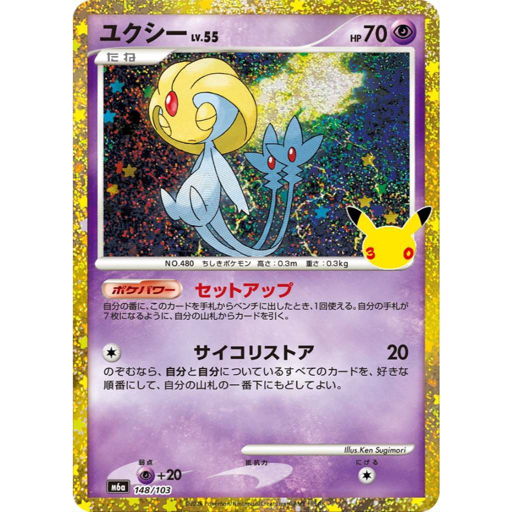 Pokemon TCG 30th Anniversary CELEBRATIONS Jap | CLASSIC COLLECTION Singles | Choose Your Cards Inside | Celebi N Mew