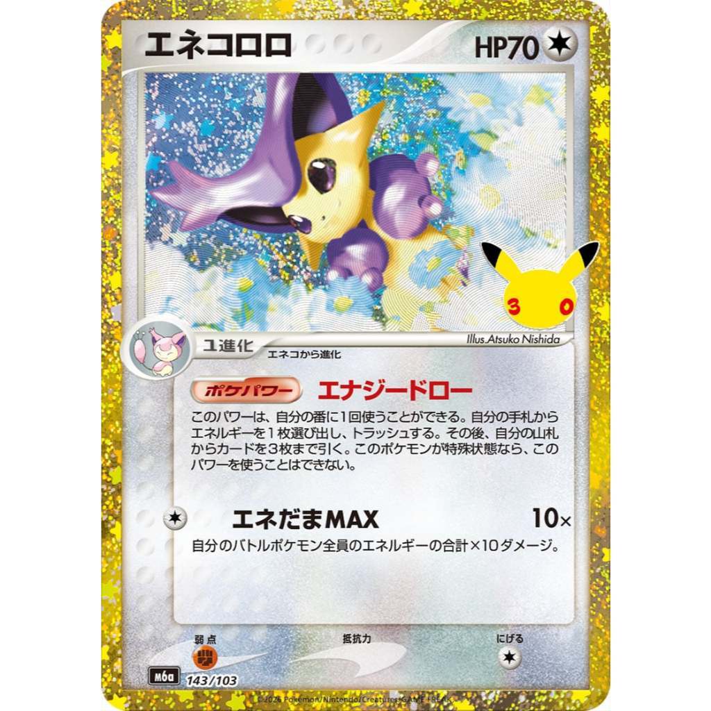 Pokemon TCG 30th Anniversary CELEBRATIONS Jap | CLASSIC COLLECTION Singles | Choose Your Cards Inside | Celebi N Mew