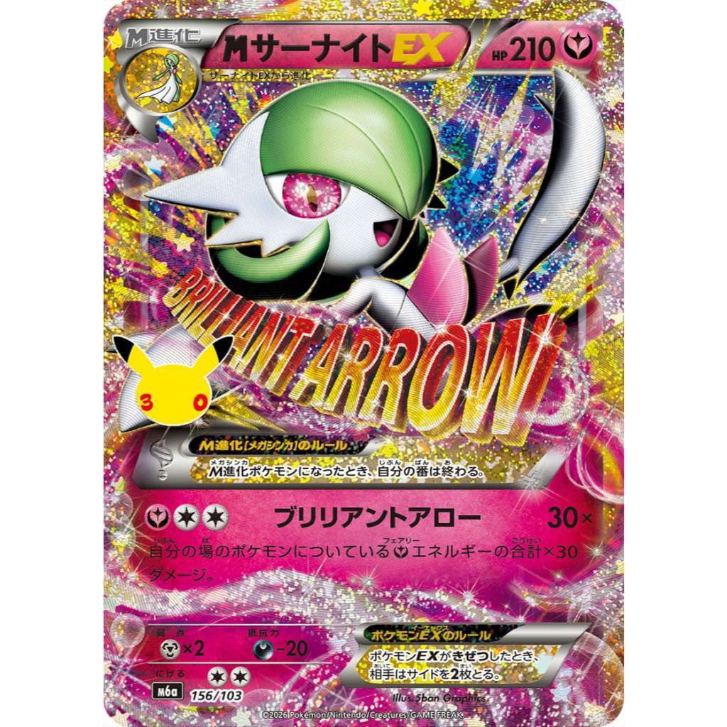 Pokemon TCG 30th Anniversary CELEBRATIONS Jap | CLASSIC COLLECTION Singles | Choose Your Cards Inside | Celebi N Mew
