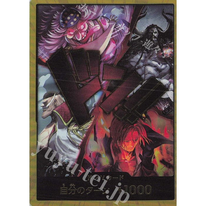 OP17 AA Parallel SR, R, Leader, Sec, GDon AA Singles | One Piece TCG | The Worlds Strongest Warriors | Choose Your Cards