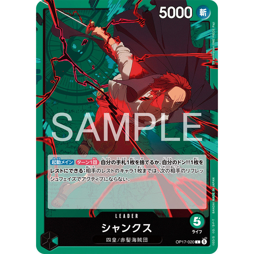 OP17 CUR Playsets | Set of 4x Common, Uncommon and Rare Cards | Choose Your Color | One Piece TCG Authentic Bandai