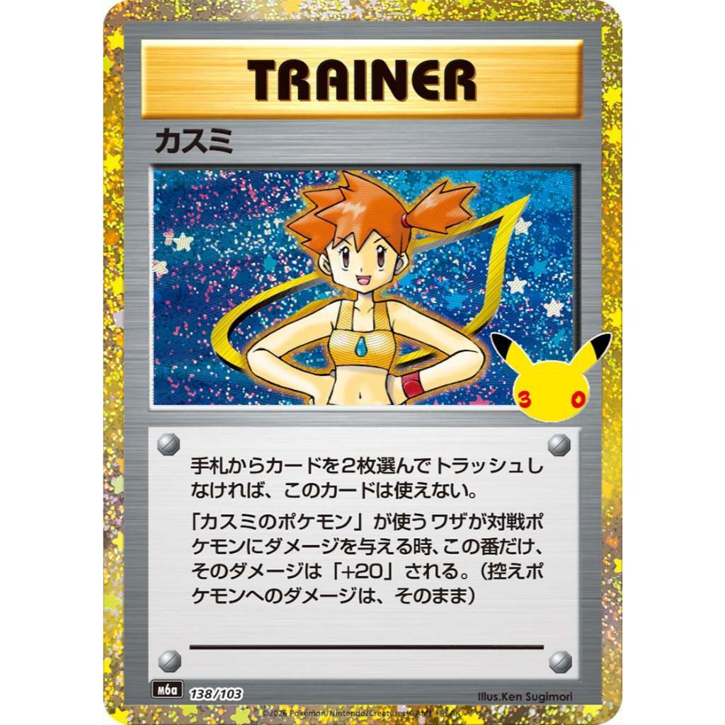 Pokemon TCG 30th Anniversary CELEBRATIONS Jap | CLASSIC COLLECTION Singles | Choose Your Cards Inside | Celebi N Mew