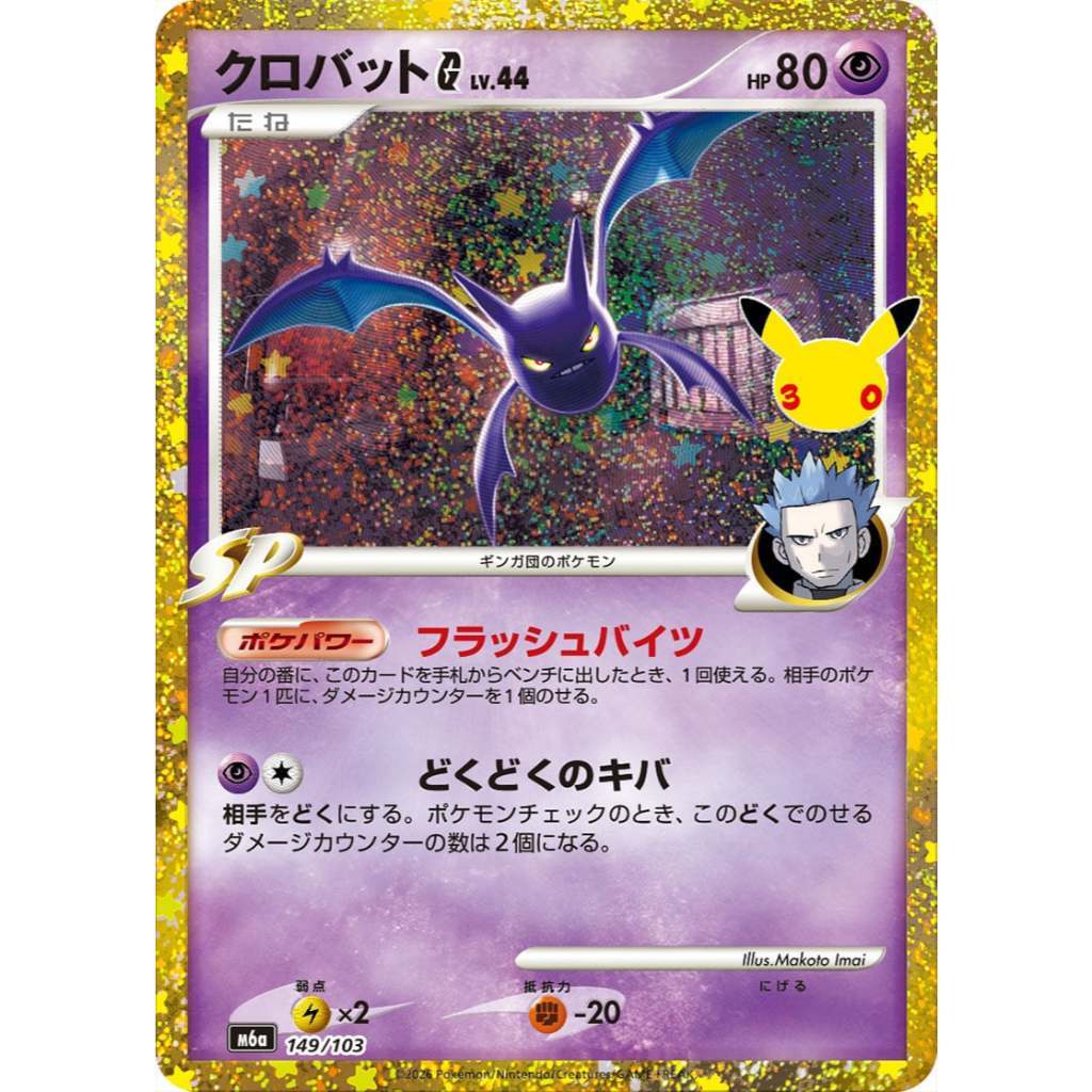 Pokemon TCG 30th Anniversary CELEBRATIONS Jap | CLASSIC COLLECTION Singles | Choose Your Cards Inside | Celebi N Mew