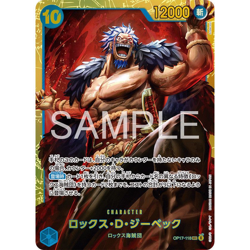 OP17 AA Parallel SR, R, Leader, Sec, GDon AA Singles | One Piece TCG | The Worlds Strongest Warriors | Choose Your Cards