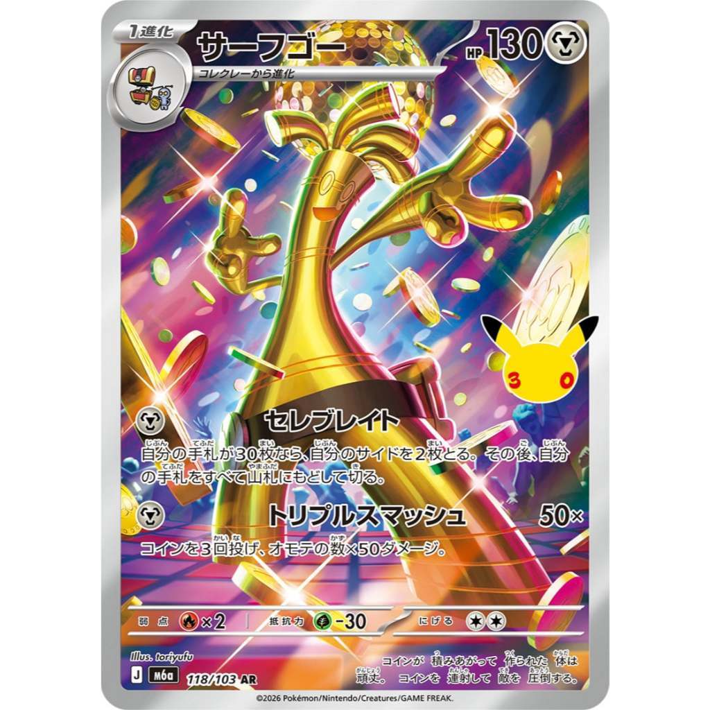 Pokemon TCG 30th CELEBRATIONS Jap | M6a Art Rares AR Singles | Choose Your Cards Inside | Meowth Maushold Lapras Morpeko