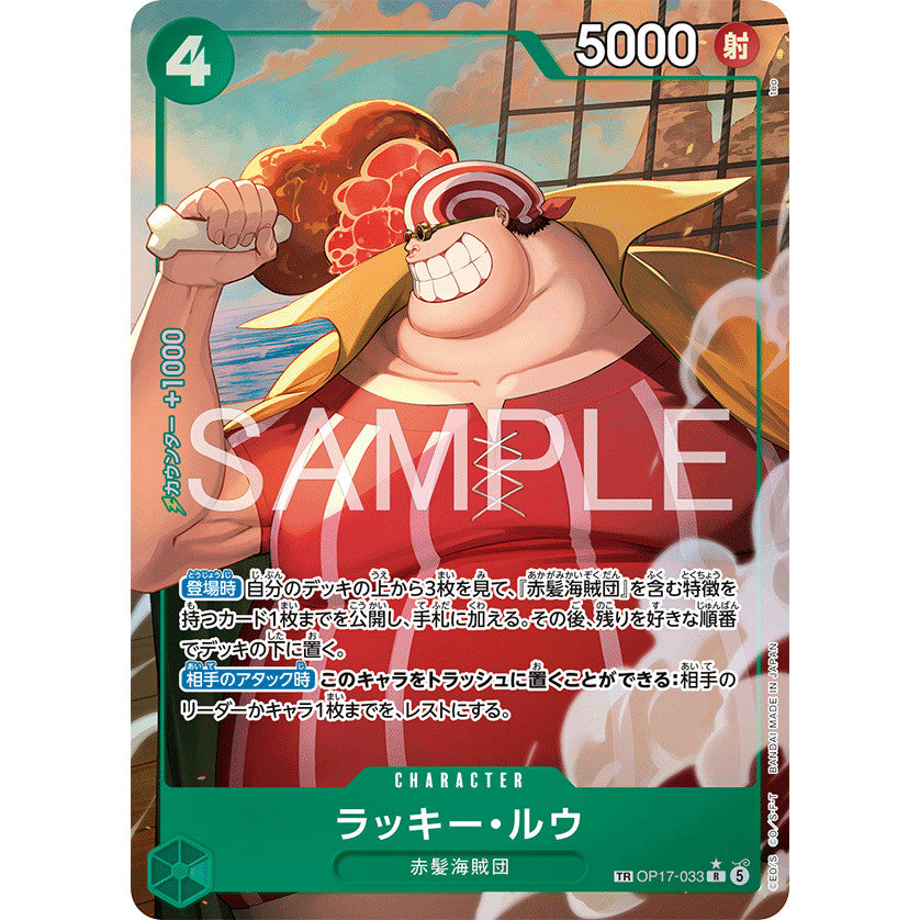 OP17 AA Parallel SR, R, Leader, Sec, GDon AA Singles | One Piece TCG | The Worlds Strongest Warriors | Choose Your Cards