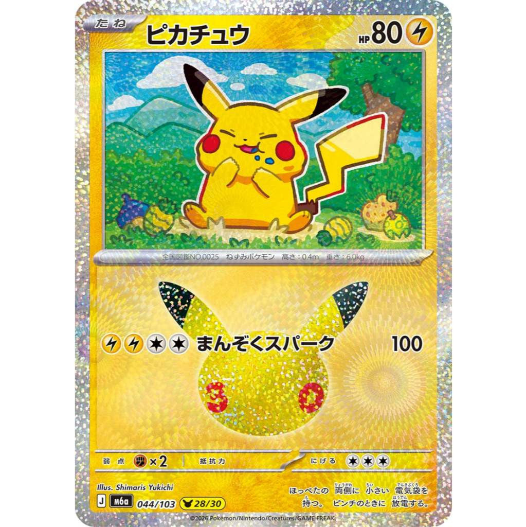 30th ANNIVERSARY CELEBRATION | PIKACHU HOLO CARDS Collection SINGLES | Pokemon TCG Japanese M6a | Choose Your Card