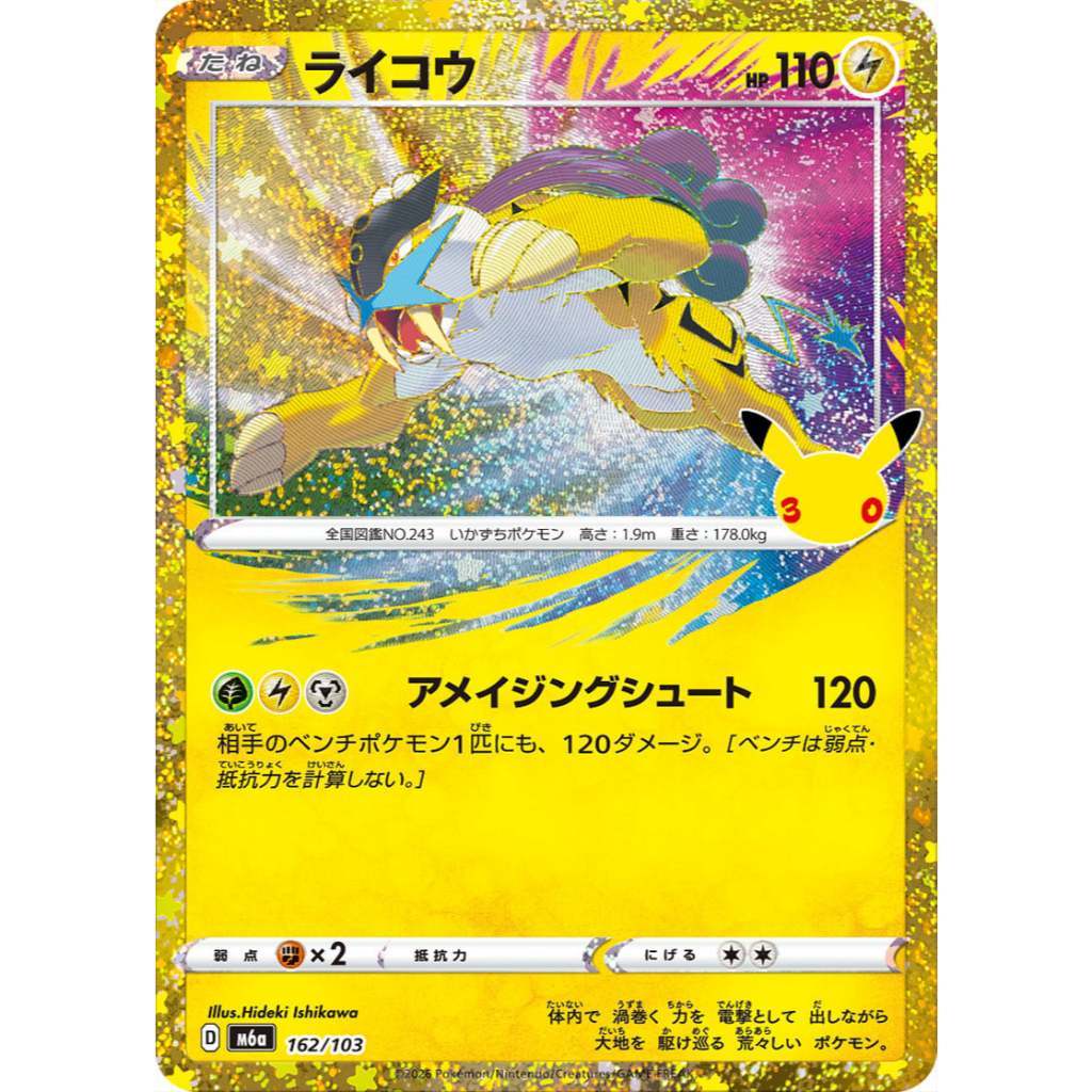 Pokemon TCG 30th Anniversary CELEBRATIONS Jap | CLASSIC COLLECTION Singles | Choose Your Cards Inside | Celebi N Mew