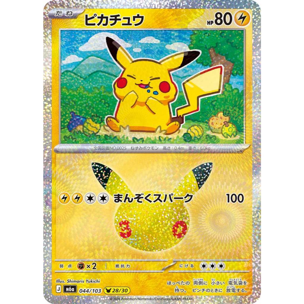 30th ANNIVERSARY CELEBRATION | PIKACHU HOLO CARDS Collection SINGLES | Pokemon TCG Japanese M6a | Choose Your Card