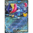 Pokemon TCG 30th CELEBRATIONS Jap | M6a RR EX Singles | Choose Your Cards Inside | Pikachu Sylveon Mew Mewtwo Gengar