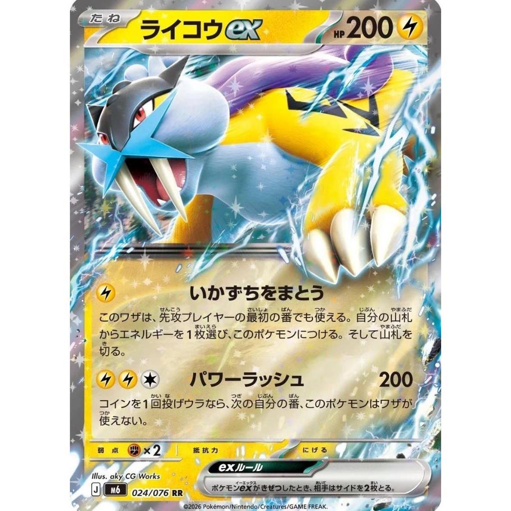M6 *Storm Esmeralda* EX | RR | Holofoil Rares | Pokemon TCG | Authentic Japanese Double Rare | Mega Rayquaza