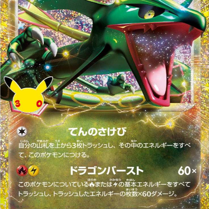 Pokemon TCG 30th Anniversary CELEBRATIONS Jap | CLASSIC COLLECTION Singles | Choose Your Cards Inside | Celebi N Mew