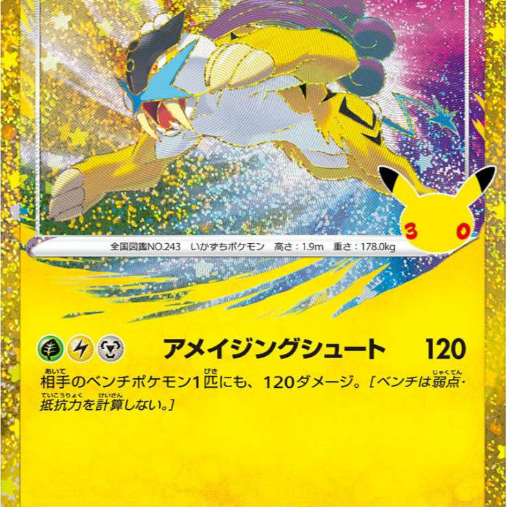 Pokemon TCG 30th Anniversary CELEBRATIONS Jap | CLASSIC COLLECTION Singles | Choose Your Cards Inside | Celebi N Mew