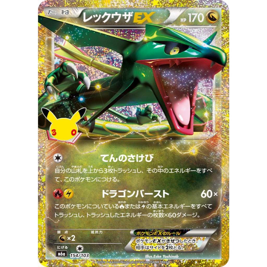 Pokemon TCG 30th Anniversary CELEBRATIONS Jap | CLASSIC COLLECTION Singles | Choose Your Cards Inside | Celebi N Mew