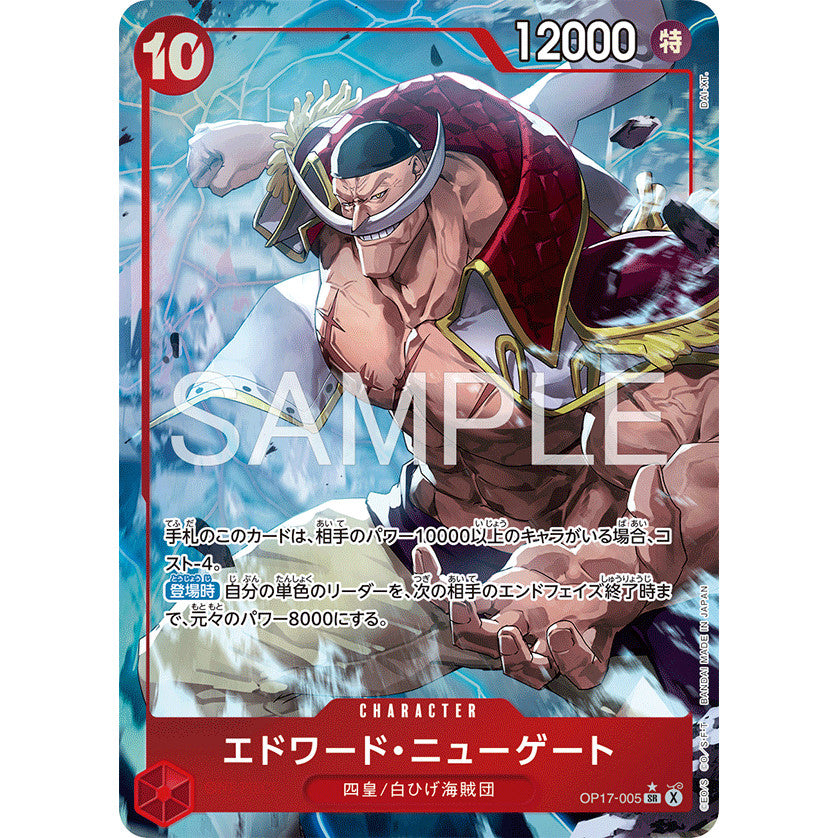 OP17 AA Parallel SR, R, Leader, Sec, GDon AA Singles | One Piece TCG | The Worlds Strongest Warriors | Choose Your Cards