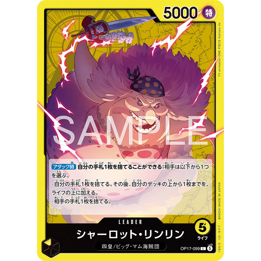 OP17 CUR Playsets | Set of 4x Common, Uncommon and Rare Cards | Choose Your Color | One Piece TCG Authentic Bandai