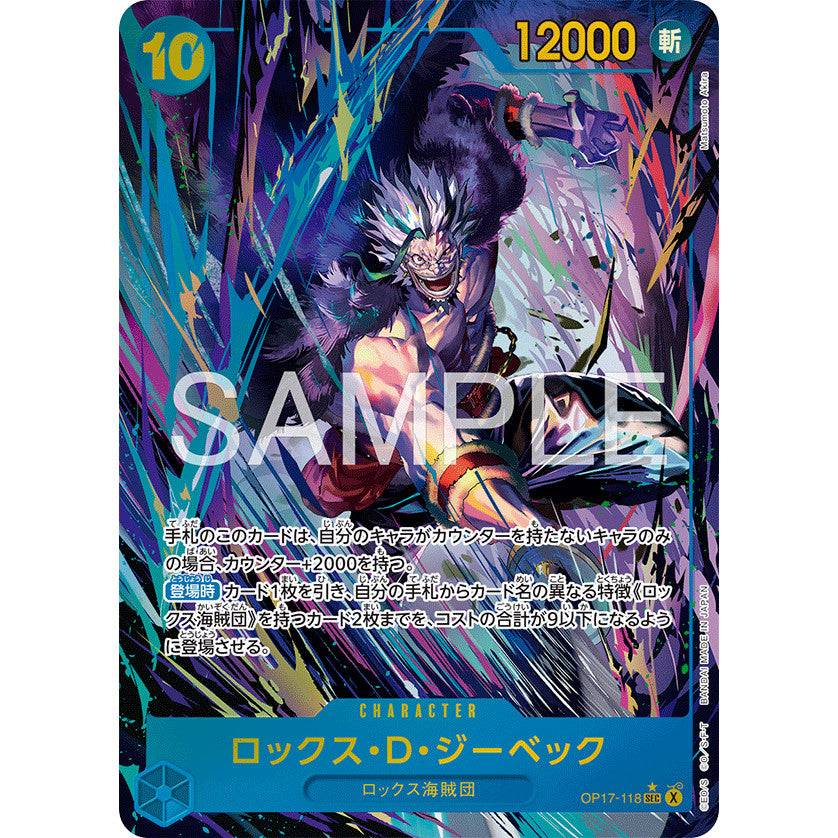 OP17 AA Parallel SR, R, Leader, Sec, GDon AA Singles | One Piece TCG | The Worlds Strongest Warriors | Choose Your Cards