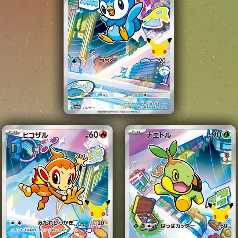 FIRST PARTNER Japanese Cards | Pokemon TCG 30th Anniversary CELEBRATION | Choose Your Region | 3 Starters per Pack