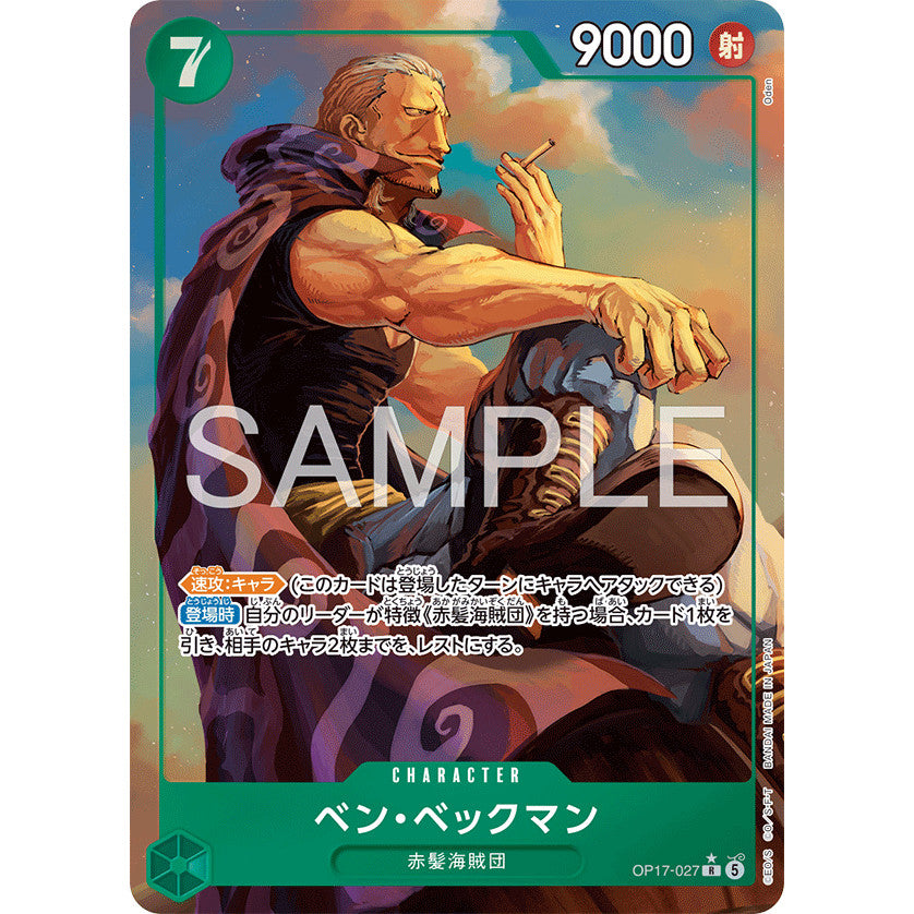 OP17 AA Parallel SR, R, Leader, Sec, GDon AA Singles | One Piece TCG | The Worlds Strongest Warriors | Choose Your Cards
