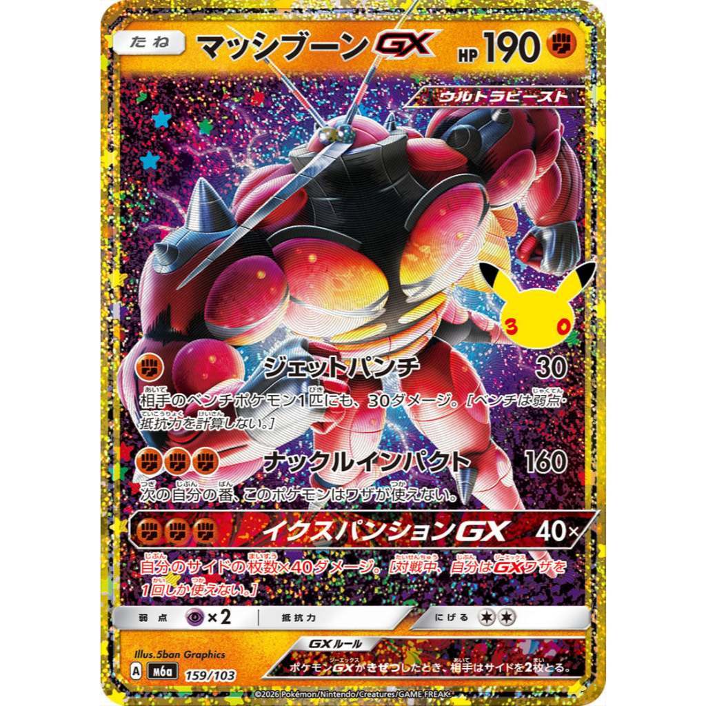 Pokemon TCG 30th Anniversary CELEBRATIONS Jap | CLASSIC COLLECTION Singles | Choose Your Cards Inside | Celebi N Mew