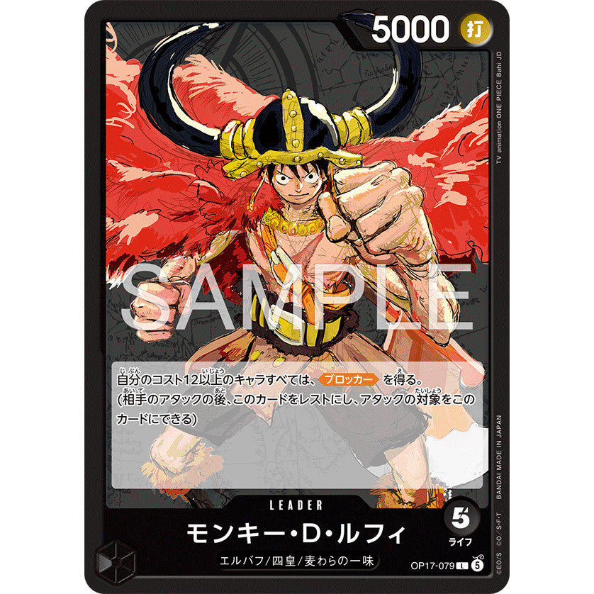 OP17 CUR Playsets | Set of 4x Common, Uncommon and Rare Cards | Choose Your Color | One Piece TCG Authentic Bandai